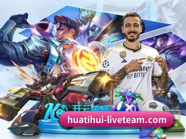 华体会电竞 APP